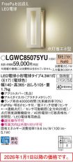 LGWC85075YU