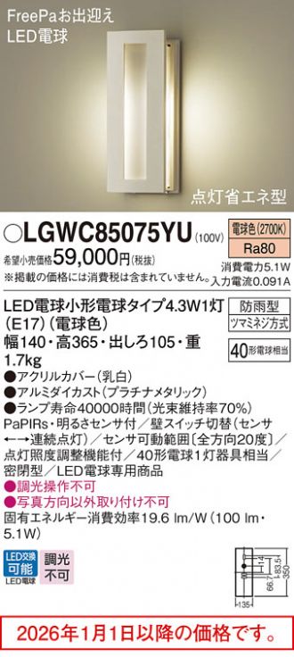 LGWC85075YU