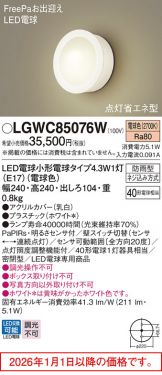 LGWC85076W