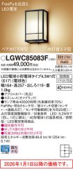 LGWC85083F