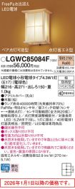 LGWC85084F