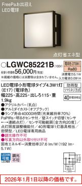LGWC85221B