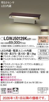 LGWJ50129KLE1