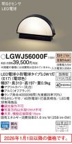 LGWJ56000F