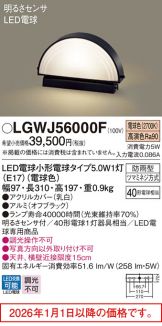 LGWJ56000F