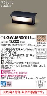 LGWJ56001U