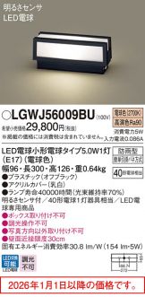 LGWJ56009BU