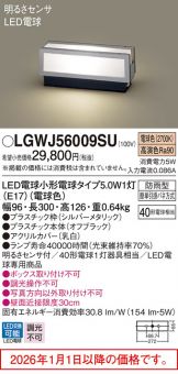 LGWJ56009SU