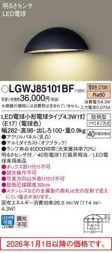 LGWJ85101BF