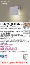 LGWJ85116S