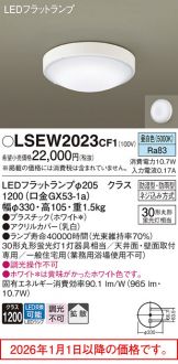 LSEW2023CF1