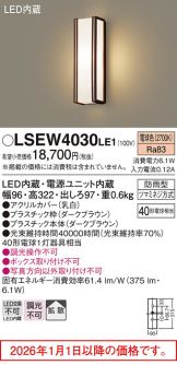 LSEW4030LE1