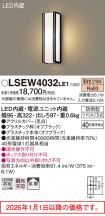 LSEW4032LE1