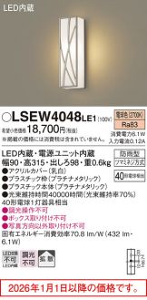 LSEW4048LE1