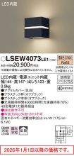 LSEW4073LE1
