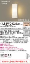 LSEWC4029LE1