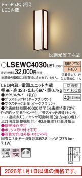 LSEWC4030LE1