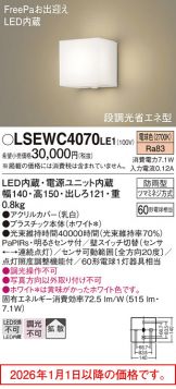 LSEWC4070LE1