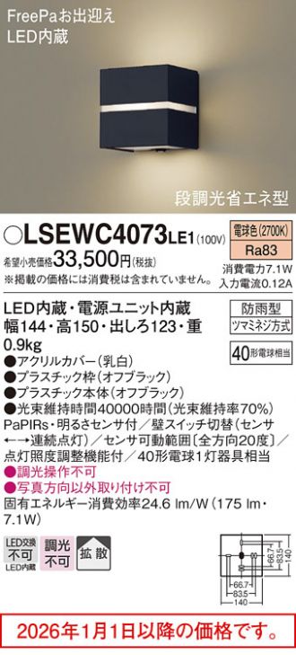 LSEWC4073LE1