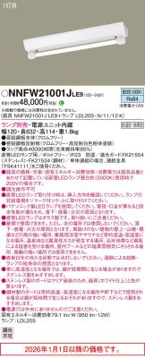 NNFW21001JLE9