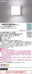 NWCF59010LE1
