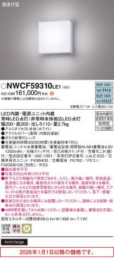 NWCF59310LE1