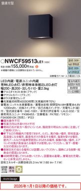 NWCF59513LE1