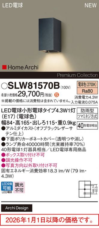 SLW81570B