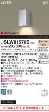 SLW81570S