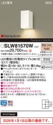 SLW81570W