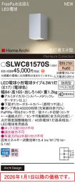 SLWC81570S