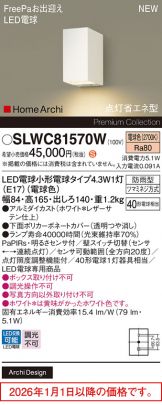 SLWC81570W
