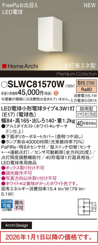 SLWC81570W