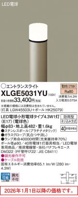 XLGE5031YU