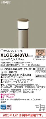 XLGE5040YU
