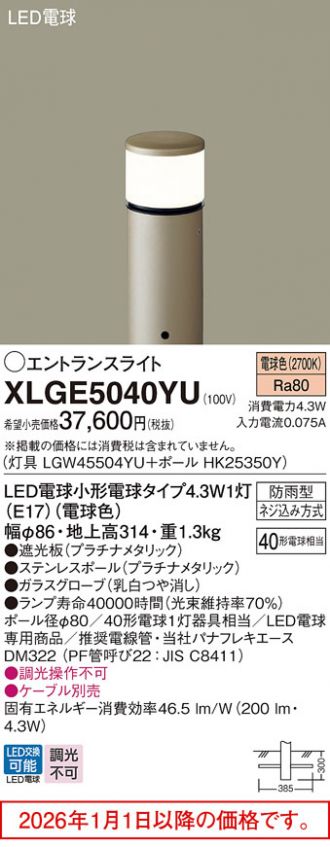 XLGE5040YU