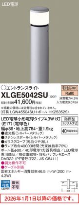 XLGE5042SU