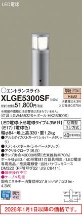 XLGE5300SF