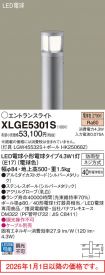 XLGE5301S