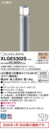 XLGE5302S