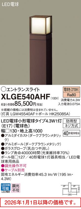XLGE540AHF