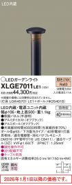 XLGE7011LE1