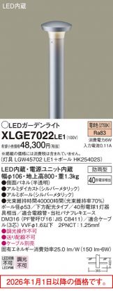 XLGE7022LE1