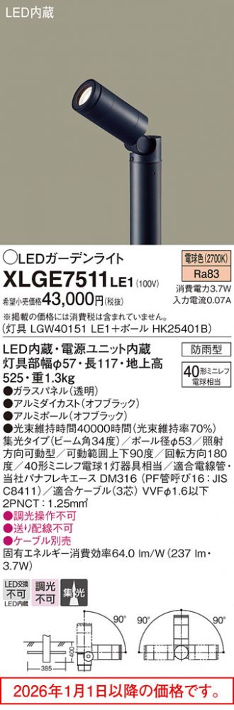 XLGE7511LE1
