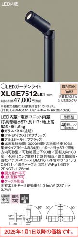 XLGE7512LE1