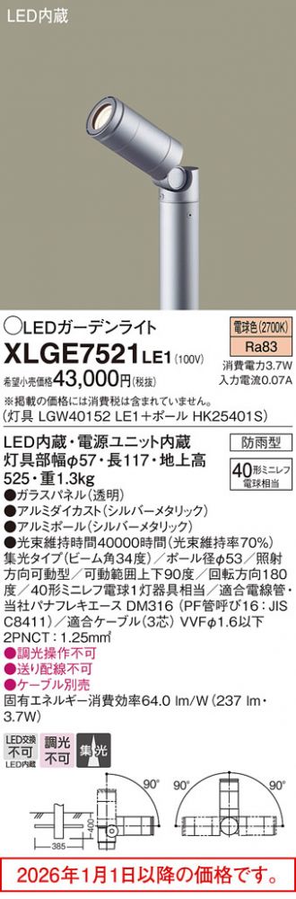 XLGE7521LE1