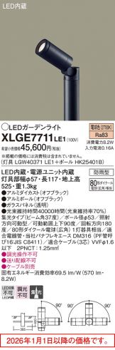 XLGE7711LE1