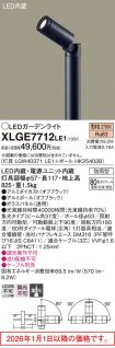 XLGE7712LE1
