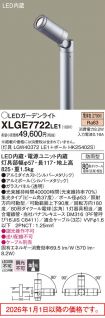 XLGE7722LE1