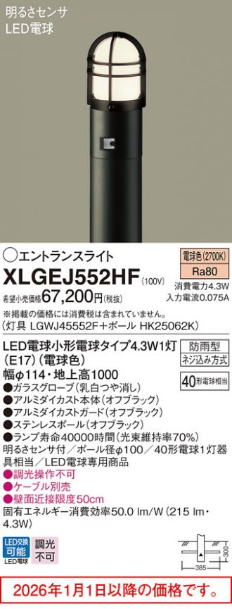 XLGEJ552HF